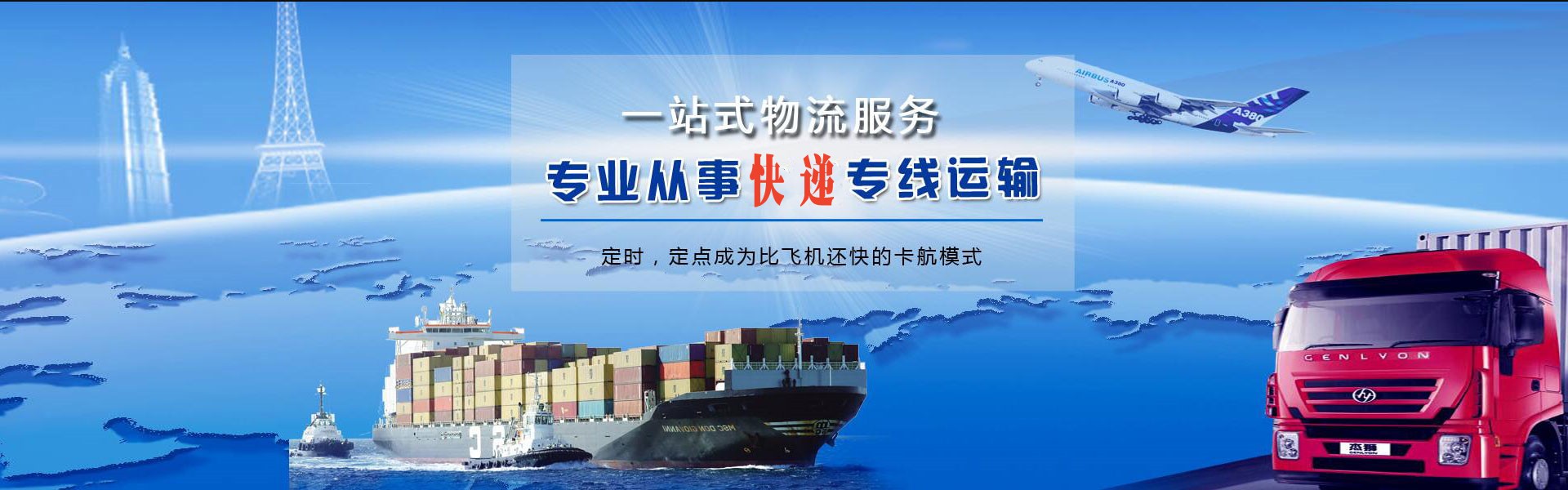 澄海到加拿大物流公司-澄海至加拿大物流专线-澄海空运到加拿大-优时通物流有限公司