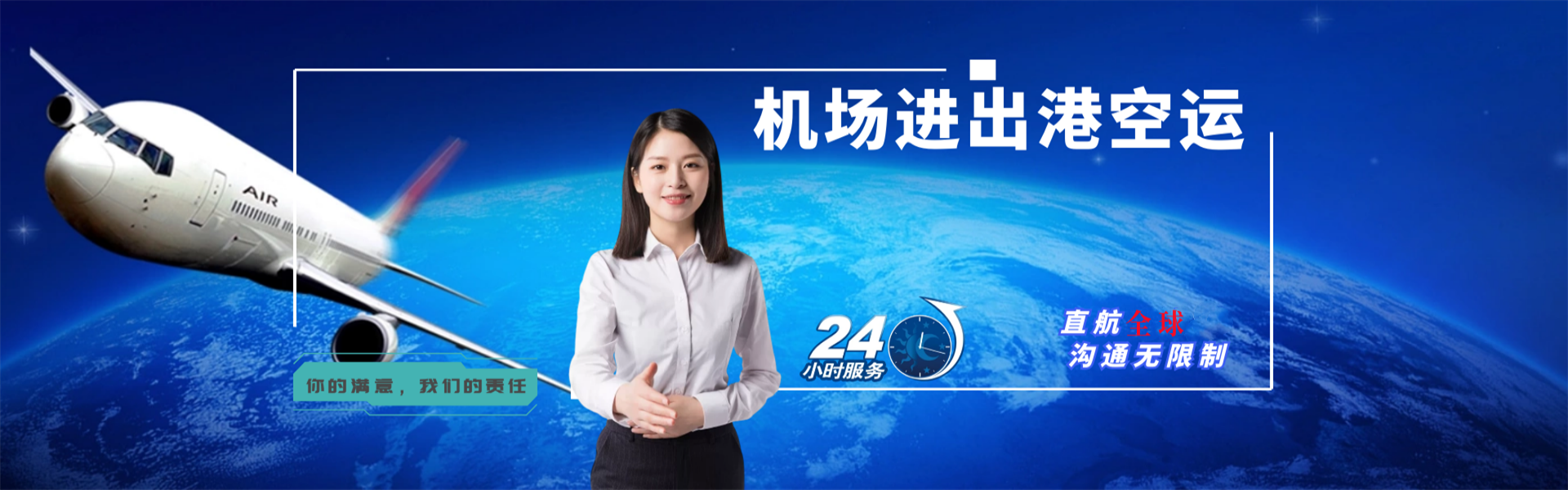 澄海到加拿大物流公司-澄海至加拿大物流专线-澄海空运到加拿大-优时通物流有限公司