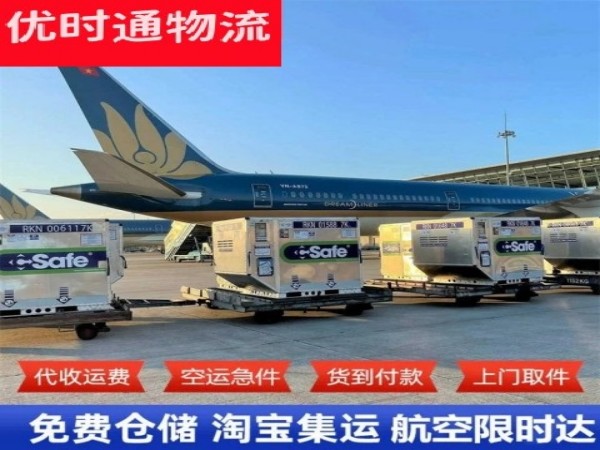 澄海到加拿大空运加急专线